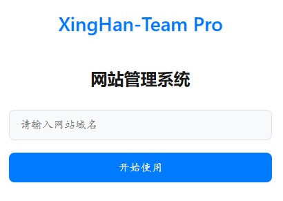 XHT APP 